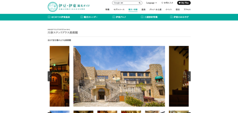 川奈ステンドグラス美術館